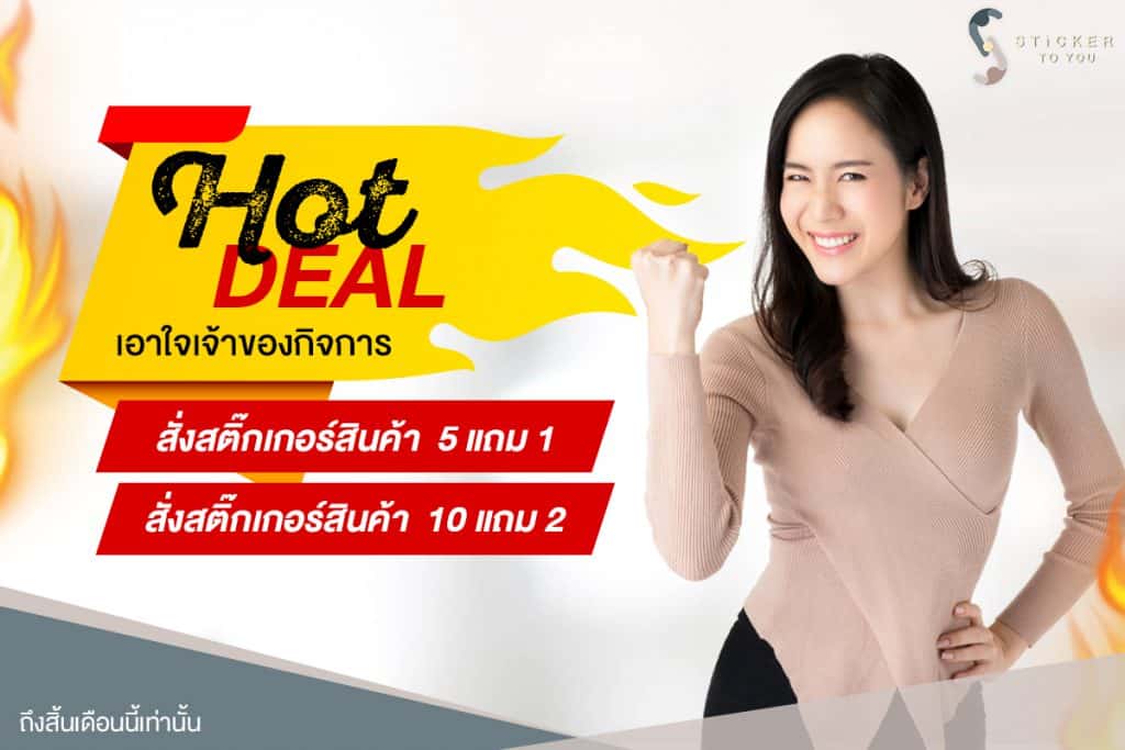 โรงพมพ ปรนสตกเกอรฉลากสนคา22