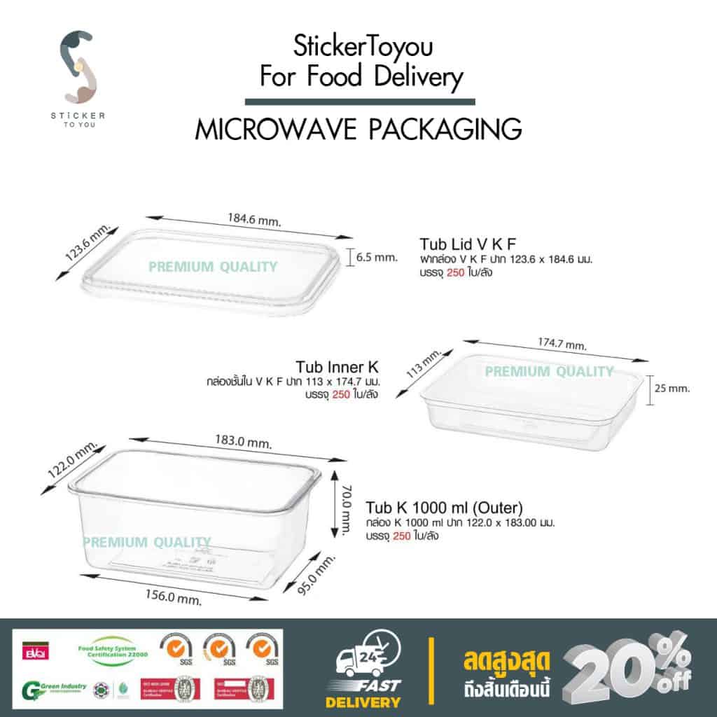 กล่องอาหาร 2 ชั้นTubk-In-00010