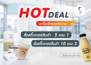 รับปริ้นสติ๊กเกอร์ฉลากสินค้า