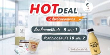 รับปริ้นสติ๊กเกอร์ฉลากสินค้า