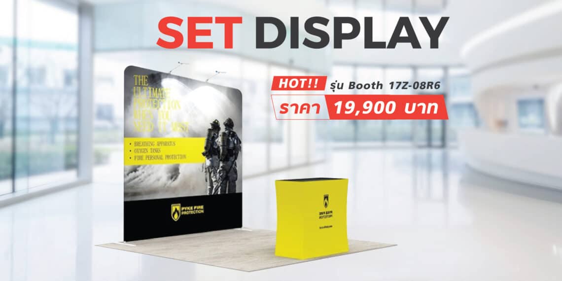Set อุปกรณ์ออกบูธ ราคา 6,900 บาท จากปกติ 9,900 บาท