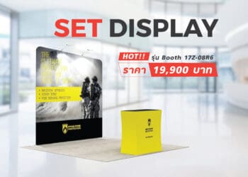 Set อุปกรณ์ออกบูธ ราคา 6,900 บาท จากปกติ 9,900 บาท