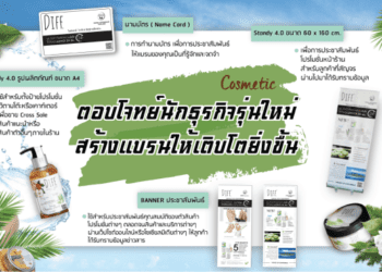 6 สิ่งที่ต้องทำเพื่อสร้างยอดขายให้เติบโต แบบยั่งยืน ในปี 2018