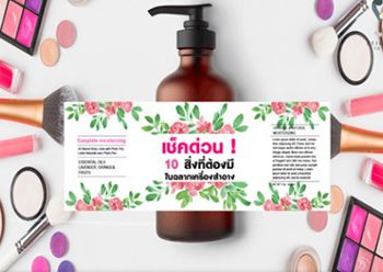 5 สิ่งที่ต้องรู้ก่อนสั่งทำ บรรจุภัณฑ์ เครื่องสำอาง