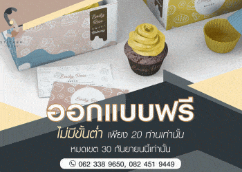 พิมพ์สติ๊กเกอร์ฉลากสินค้า