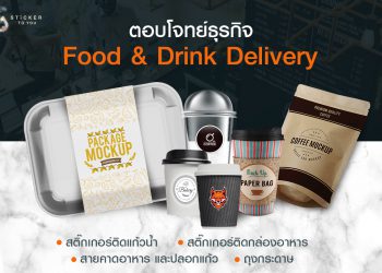 Food & Drink Delivery