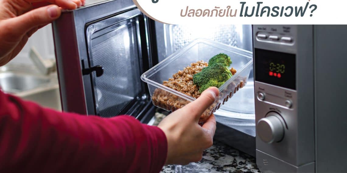 กล่องอาหารใช้ในไมโครเวฟ01-01