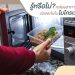 กล่องอาหารใช้ในไมโครเวฟ01-01