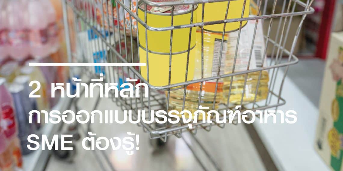 บรรจุภัณฑ์กล่องอาหาร