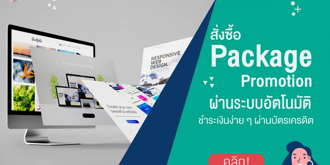 Order Promotion พิเศษ