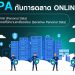 กฏหมาย PDPA กับการตลาด Online