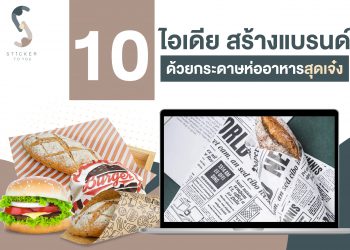 กระดาษห่ออาหาร ห่อขนม ห่อแฮมเบอร์เกอร์
