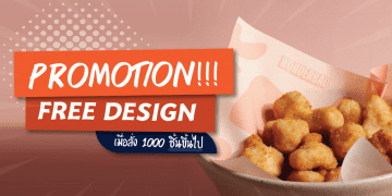 กระดาษห่ออาหาร food grade สัมผัสอาหารได้