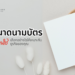 ขนาดนามบัตร Size มาตรฐานกี่เซนติเมตร ขนาดเท่าไรถึงเหมาะสม? เทคนิคสร้างภาพลักษณ์ที่ดีให้กับธุรกิจ