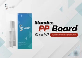 Standee PP Board