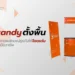Standy ตั้งพื้น