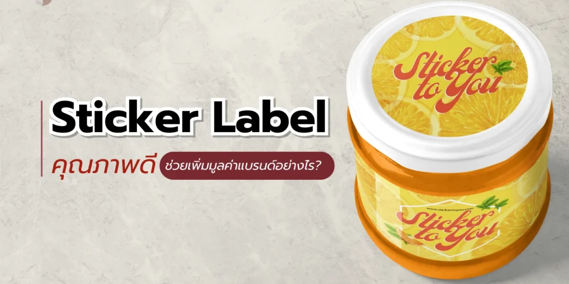 Sticker Label