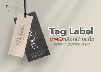 Tag Label