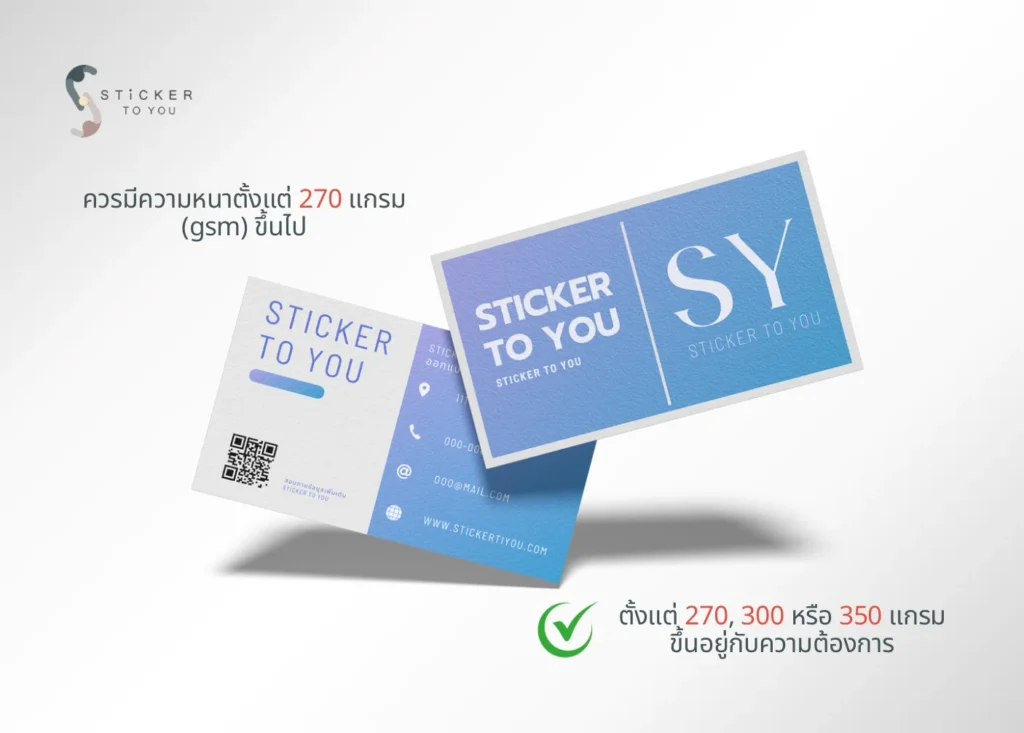 กระดาษนามบัตรกี่แกรม