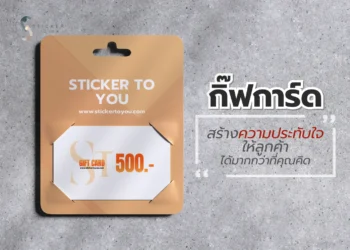 กิ๊ฟการ์ด