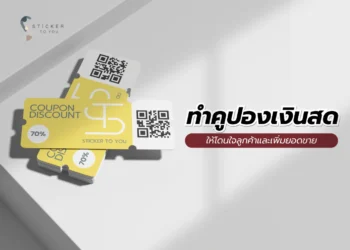 คูปองเงินสด