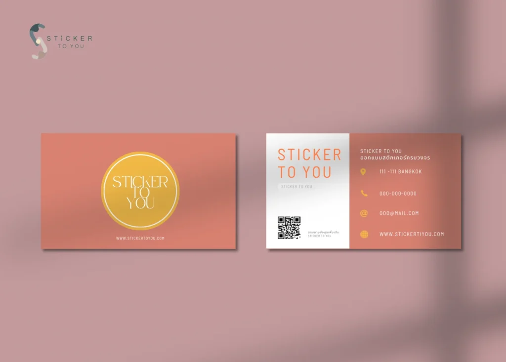 นามบัตรด่วน - 2