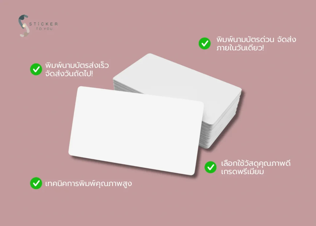 นามบัตรด่วน - 3