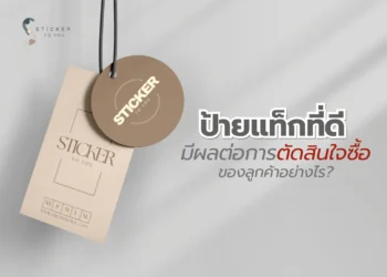 ป้ายแท็ก