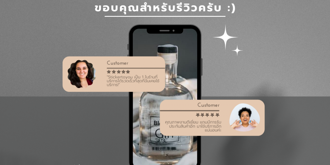 รีวิวจากลูกค้าที่ใช้บริการจริง