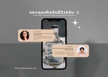 รีวิวจากลูกค้าที่ใช้บริการจริง