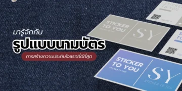 รูปแบบนามบัตร