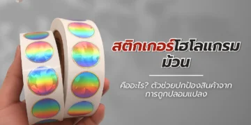 สติกเกอร์โฮโลแกรมม้วน