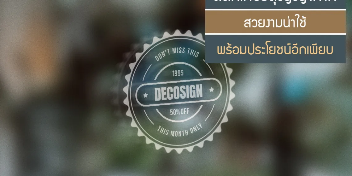 สติ๊กเกอร์-สูญญากาศ