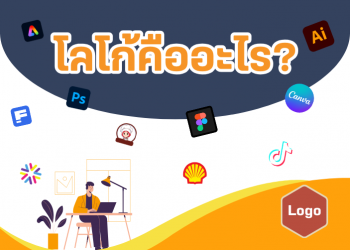โลโก้คืออะไร
